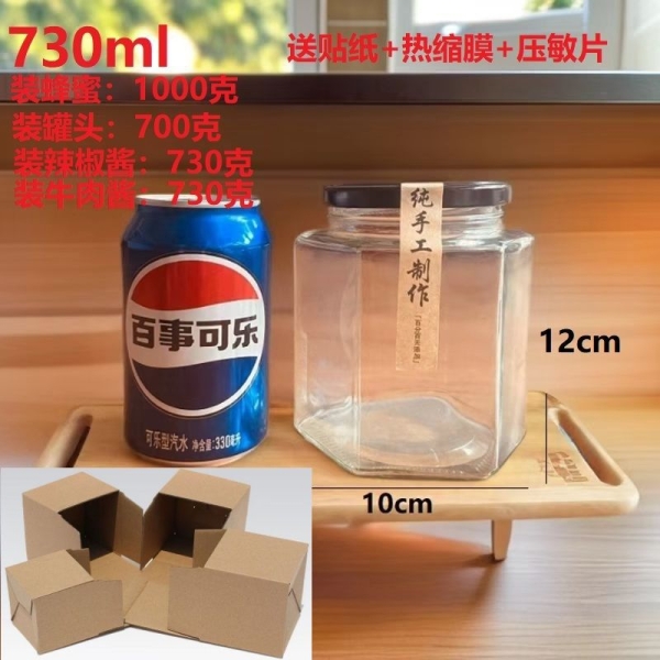 O1CN01qNLrH31q7ErC1eNBF_2220721185448-0-cib.jpg 食品级六棱玻璃瓶辣椒酱罐头空瓶子一斤蜂蜜瓶带盖柠檬膏小密封罐